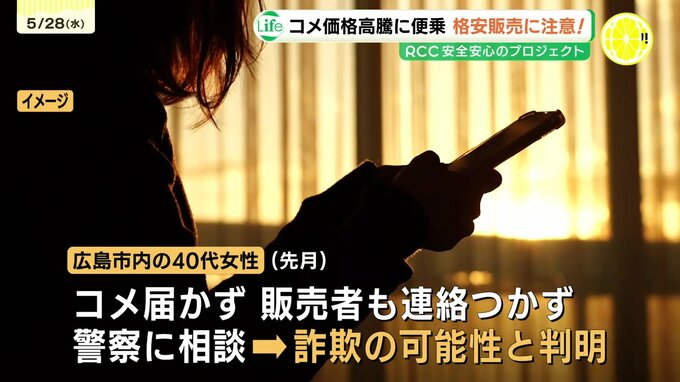 「10kgで4000円で買ったのに届かない…」通販の激安米　購入したのにコメが届かないと相談多数 被害に遭わないよう押さえるべきポイントは？|TBS NEWS DIG