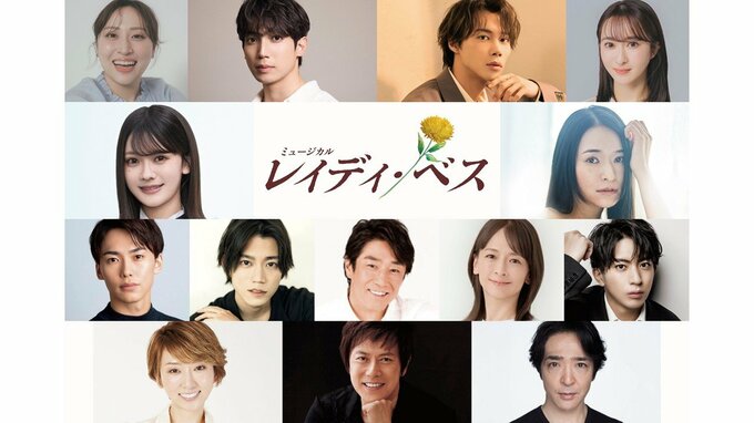 ミュージカル『レイディ・ベス』ベス役に乃木坂46奥田いろは&小南満佑子 8年ぶりの上演でフレッシュなキャストが勢ぞろい【全キャスト解禁】|TBS NEWS DIG