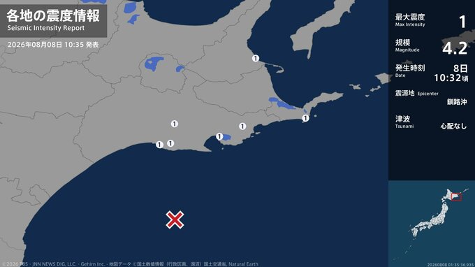 北海道で最大震度1の地震　北海道・釧路市、釧路町、厚岸町、浜中町、標茶町、標津町、根室市|TBS NEWS DIG