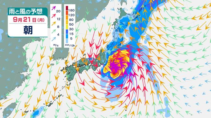 【台風25号】シルバーウィーク最終盤「20日(日)夜〜21日(月・祝)」に関東で雨風ピークか…最新シミュレーション|TBS NEWS DIG