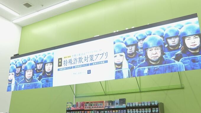 ファミマ店内サイネージで放映 「特殊詐欺防止アプリ」や「重要指名手配容疑者」の情報など 警察庁と連携 |TBS NEWS DIG