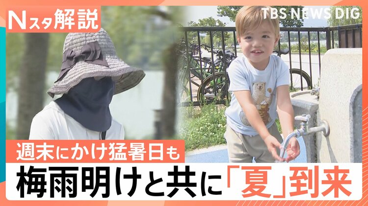 西日本が梅雨明け 猛暑日10地点で2026年最多に、東京も30度以上の暑さ