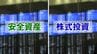 金利・株価が“同時上昇”で私たちの資産はどうなる？「脱・預金」が加速、注目される安全資産・株式投資　|　福岡のニュース｜RKB NEWS｜RKB毎日放送