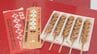 300年以上続く厄除け「あぶりもち神事」健康願い参拝客多く並ぶ　|　石川県のニュース｜MRO北陸放送