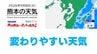 9月8日（火）【熊本の天気】変わりやすい天気　RKK気象予報士の天気解説 ＜阿蘇や天草のライブカメラも配信中＞　|　熊本のニュース｜RKK NEWS｜RKK熊本放送