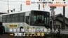 児童乗せたスクールバス、踏切で立ち往生は人為的ミスか　事故当時の運転手が運行ダイヤから外れる　富山市　|　富山のニュース｜天気・防災｜チューリップテレビ