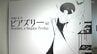異端の奇才オーブリー・ビアズリーの作品が一堂に　高知県立美術館で11月1日から　|　高知のニュース・天気｜KUTV NEWS | KUTVテレビ高知