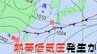 【台風情報】新たな“台風のたまご”「熱帯低気圧」があす（9日）朝までに日本の南西で発生、北東への進路か...今後の気象情報に注意【気象庁 天気図】　|　岡山・香川のニュース | 天気 | RSK山陽放送