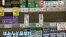 「中国人の爆買いも影響か」熊本の薬局でも『コロナ関連商品が品薄』春節を前に早めの準備を　|　熊本のニュース｜RKK NEWS｜RKK熊本放送