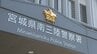 授業中の中学校に侵入した無職男（63）「インターホンの場所が分からなかった」と容疑一部否認　宮城・南三陸町　|　宮城のニュース│tbc NEWS│tbc東北放送