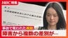 ひき逃げ被害で視覚を失った40歳女性が取り組んだ“複合差別”の問題「研究を通して社会に届けることは…私にできる役割」複数の差別がかけ合わされ、より深刻化する構造とは　|　北海道のニュース｜HBC北海道放送