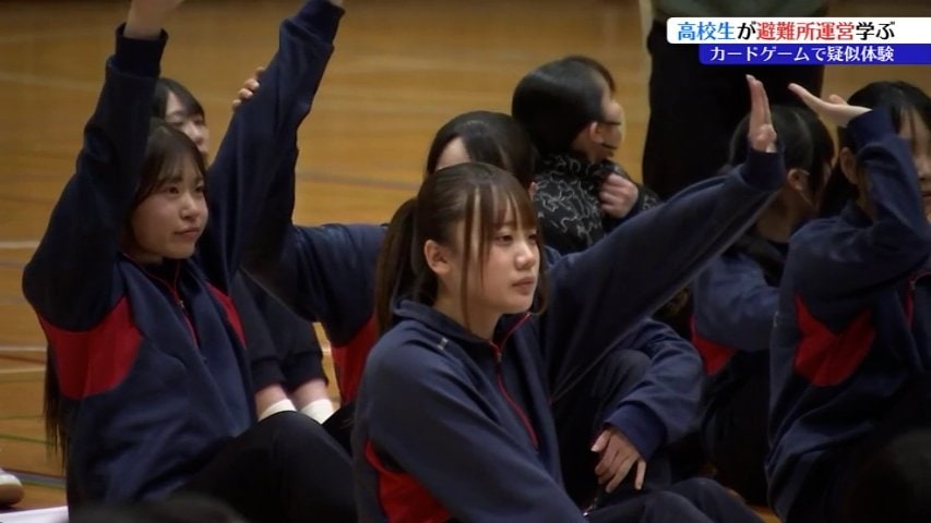 その人に応じて臨機応変に対応するのが難しい」高校生が避難所の運営を