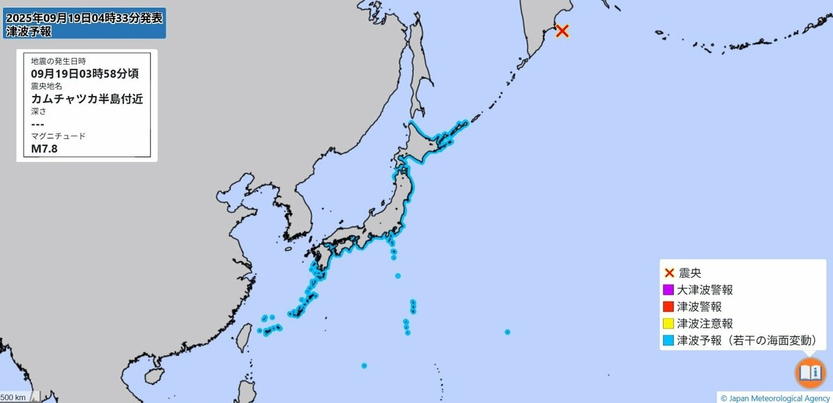 津波予報（若干の海面変動）】発表 カムチャツカ半島付近で