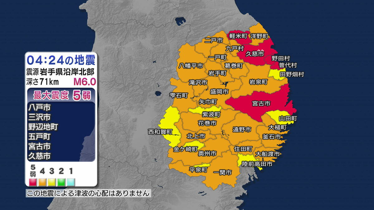 マグニチュードを6.0に更新 2日午前4時24分の地震 震源の深さも71kmに
