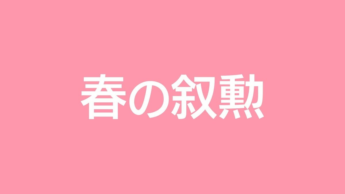 春の叙勲、鹿児島県関係者は66人　社会に長年貢献