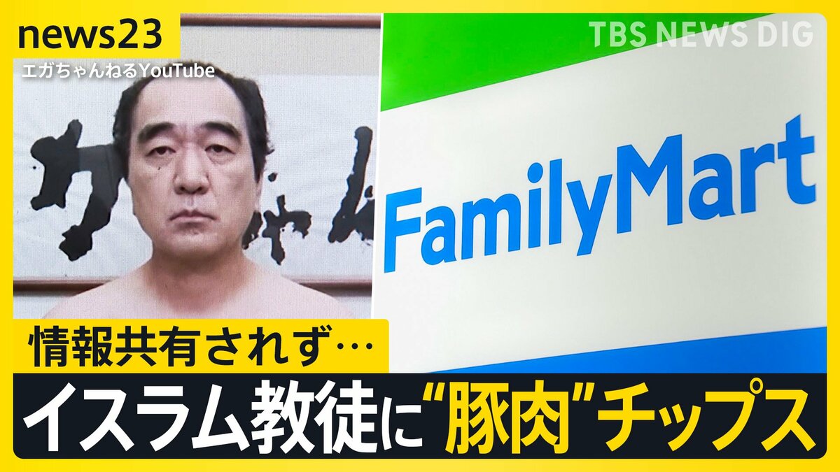 江頭2:50さんがファミリーマートとコラボの“ポテトチップス”をめぐり