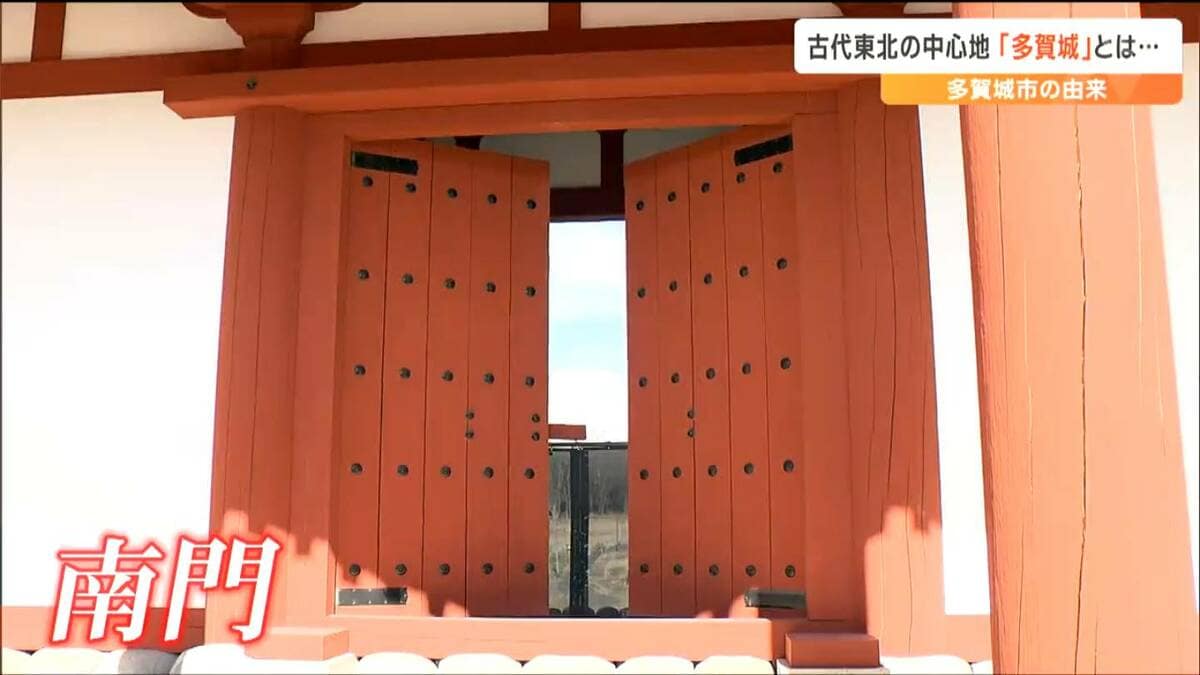 【中古】 古代多賀城と都から赴任して来た人々 軍事的意味合いのある拠点だった」古代東北の中心地“多賀城”とは何だっ
