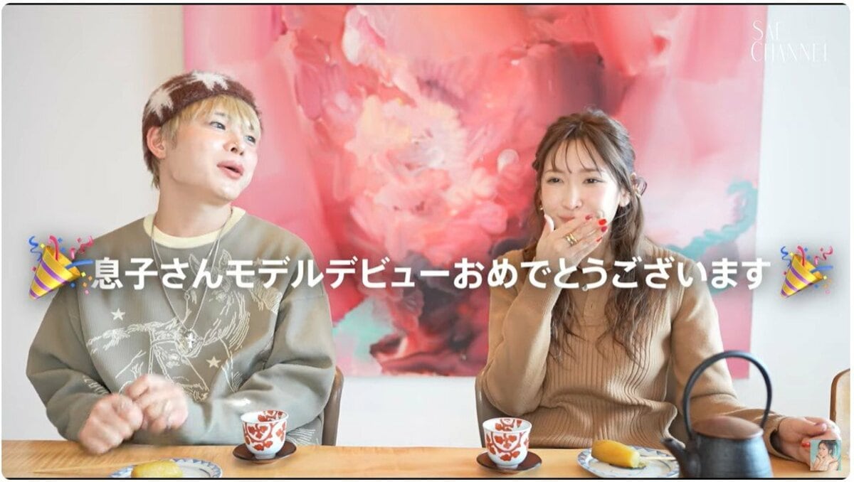 道 休 紗 栄子
