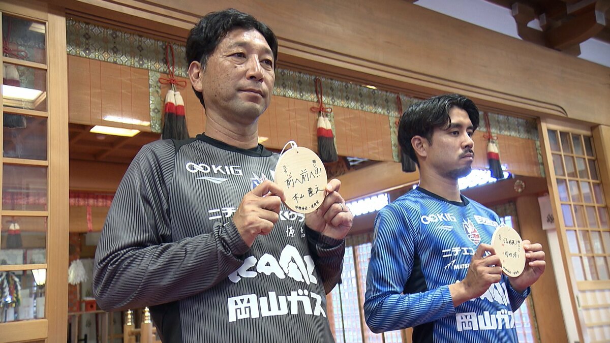 「昨年より前進した姿を」J1開幕へ挑むファジアーノ岡山、沖田神社で必勝祈願