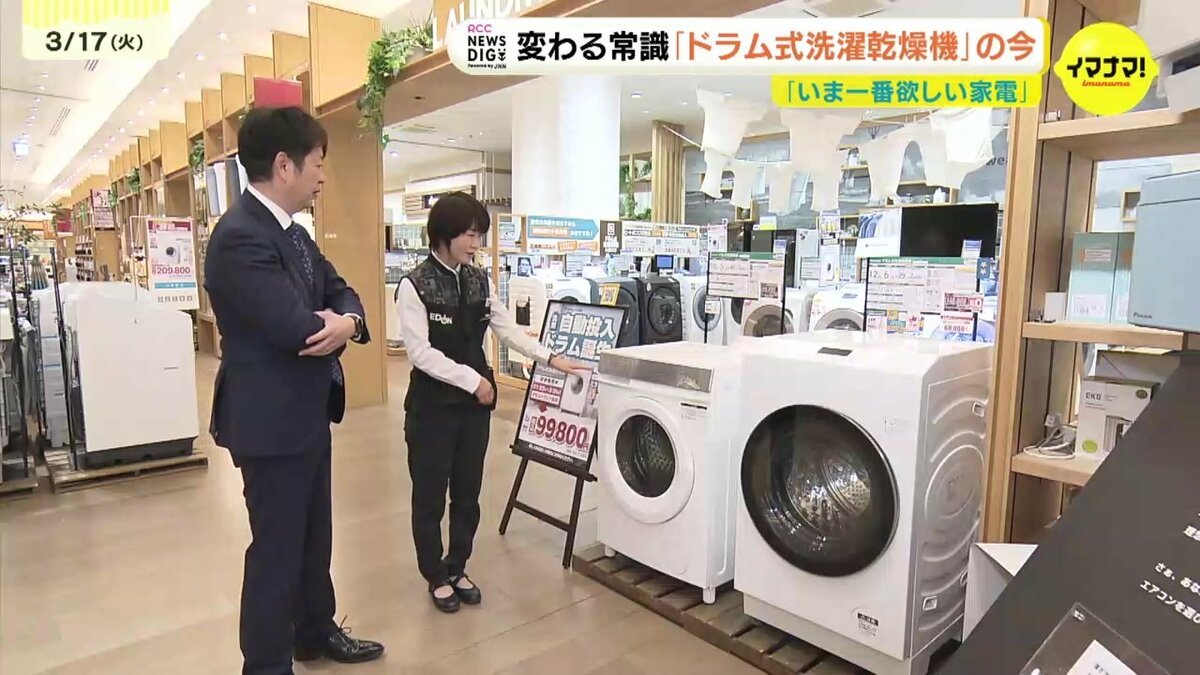 10万円を切る商品」ドラム式洗濯乾燥機をあきらめていた人にも合う機種 