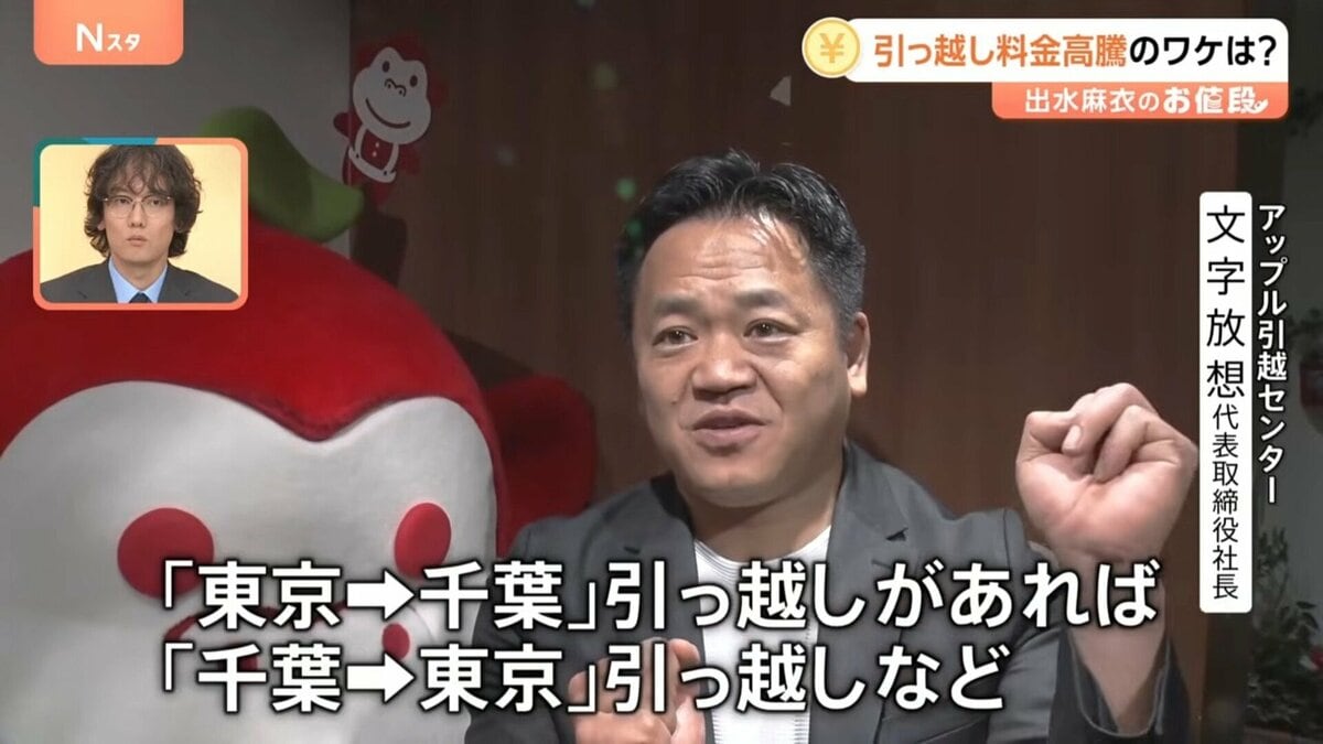 3人家族で92万円の見積もり？引っ越し料金が高騰 繁忙期でも数万円単位