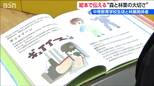 総面積の約85%が森林の“木のまち” で「森と林業の大切さ」を絵本に　地元生徒と若手林業関係者が共同制作し県立図書館に寄贈　新潟県村上市|TBS NEWS DIG