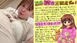 【 中川翔子 】双子出産目前「いつ産まれても大丈夫だよの時期」絵日記で感謝「ドラクエ5は人生そのもの」|TBS NEWS DIG