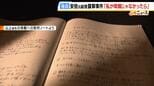 【独自】「私が母親じゃなければ…」山上徹也被告(45)の母親が取材に応じる あす28日初公判 弁護団は旧統一教会の影響など踏まえて情状酌量の余地があると訴える方針【安部元総理銃撃】|TBS NEWS DIG