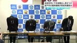 未就学児に下半身を露出し見せつけ　高知県室戸市の臨時講師が懲戒免職処分　|　高知のニュース・天気｜KUTV NEWS | KUTVテレビ高知