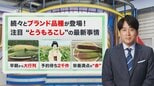 今年の夏は“とうもろこしブーム”到来!?「宝石のような赤色」から「予約待ち2千件」まで!とうもろこしが今アツい【THE TIME,】 |TBS NEWS DIG