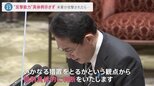 「在日米軍が攻撃されたら…」「具体例挙げて説明を」“反撃能力”いつ行使? 総理の説明は…【news23】|TBS NEWS DIG