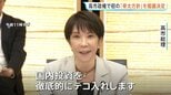 高市政権で初の「骨太の方針」閣議決定 “責任ある積極財政”掲げ… AI・半導体など戦略分野へ40年度までに370兆円規模の官民投資を想定|TBS NEWS DIG