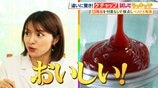 【ひたすら試してランキング】個性豊かな「ケチャップ」1位は“トマト本来の甘み”を引き出した圧巻クオリティの逸品　清水アナも「これ1本あると料理上手になれそう」と絶賛【MBSサタプラ】　|　MBSニュース | 関西の最新ニュースを分かりやすく。
