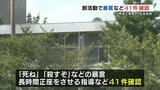 【熊工1年自殺】生徒が所属していた部活動で暴言行為など41件を確認 上級生が下級生に「指導」 | 熊本のニュース|RKK熊本放送