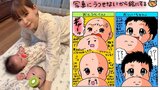 【 中川翔子 】絵日記で〝写真にうつせない〟双子の授乳事情を投稿　フォロワー共感「残しておきたい瞬間」|TBS NEWS DIG