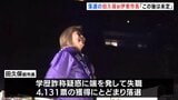 伊東市長選 国民民主推薦・杉本憲也氏が当選 落選の田久保真紀前市長「みなさんとの絆は宝物」SNSで支援者に感謝|TBS NEWS DIG