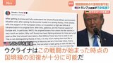 ウクライナは「国境の回復可能」 アメリカが方向転換か?トランプ大統領が表明 領空侵犯のロシア機撃墜も支持 和平交渉の進展なるか|TBS NEWS DIG