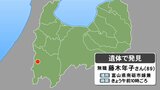 行方不明の89歳女性　近くの竹林で遺体で発見　富山・南砺市　|　富山のニュース｜天気・防災｜チューリップテレビ