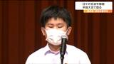 あなたにとって友達とは「一緒にいて心地よい存在です」宮城県立視覚支援学校中学部・鈴木琉斗さんが東北代表に 盲学校などの生徒たちの弁論大会|TBS NEWS DIG