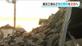 非常に有利な内容なので「“なりわい”を1日でも早く再建してほしい」新潟県が『再建支援補助金』説明会実施【能登半島地震】 | 新潟のニュース・天気|BSN NEWS|BSN新潟放送