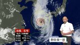 台風6号 気象予報士が解説「これからの雨の降り方に注意が必要」(9日午後6時15分現在) | MRTニュース | MRT宮崎放送