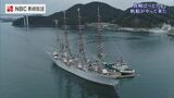 長崎港にやってきた2隻の帆船を空から【長崎ばーどアイ】 | 長崎のニュース | 天気 | NBC長崎放送