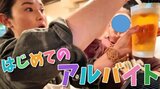石田ひかりさん(52) 人生初のアルバイト 「厳しさを体感するべく、1日働かせて欲しいと申し出ました」 心境明かす 「楽しすぎました…」|TBS NEWS DIG