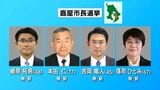鹿屋市長選挙　新人4人の戦い　25日投開票　鹿児島　|　鹿児島のニュース｜MBC NEWS｜南日本放送