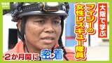 海を渡ったレスキュー隊員「日本の救助技術を持ち帰りたい」フィジーから大阪で訓練に励む　被災地の厳しい現実も学んだ２か月間に密着|TBS NEWS DIG