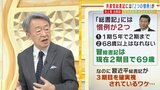 【池上彰が解説】中国『習近平総書記は3期目のみならず4期目も狙う?』党大会に注目 日本『岸田総理は解散総選挙チラつかせ作戦』で政権維持か|TBS NEWS DIG