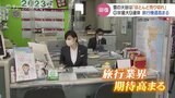 GW最大9連休 北アルプス立山連峰 “雪の大谷” ほとんど売り切れ “期待高まる” 旅行業界 富山 | 富山のニュース|天気・防災|チューリップテレビ