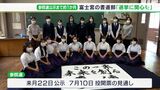 「若者の選挙への関心高めて」思いを筆にこめ 高校生が書道パフォーマンス 7月の参院選を前に(静岡県) | 静岡のニュース | SBSNEWS | 静岡放送