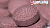 小林製薬の紅麹サプリ「紅麹コレステヘルプ」 熊本市でも健康被害の疑いがある患者を初確認 腎機能が低下 | 熊本のニュース|RKK NEWS|RKK熊本放送