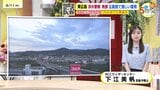 【あす9/12(金)広島天気 】明け方にかけて激しい雷雨の可能性 朝は時間に余裕をもって 雨が降ったりやんだりの一日に|TBS NEWS DIG